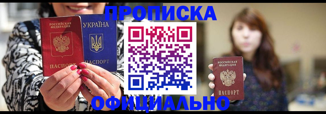 прописка в квартире в Волхове