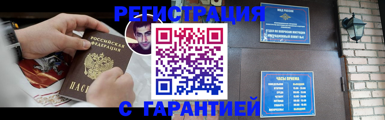 прописка для школы в Волхове