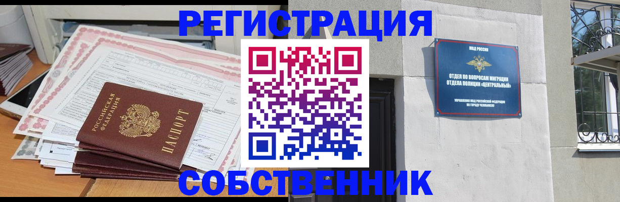временная регистрация купить в Волхове
