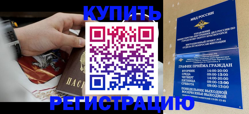 прописка ребенка в Волхове