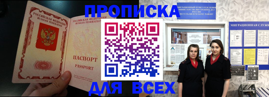 временная регистрация в Волхове